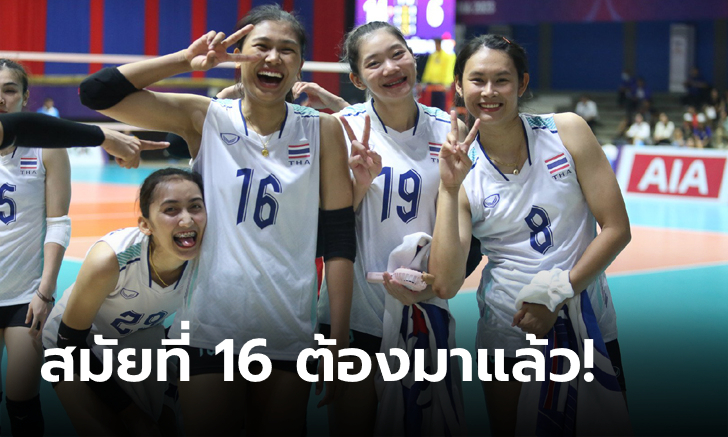 ไม่ทำให้ผิดหวัง! วอลเลย์บอลหญิงไทย อัด ฟิลิปปินส์ 3-0 เซต ลิ่วชิงซีเกมส์ 2023