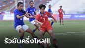 ไม่ไว้หน้าเจ้าภาพ! "สาวไทย" ถล่ม กัมพูชา 6-0 คว้าทองแดง ซีเกมส์ ครั้งที่ 32