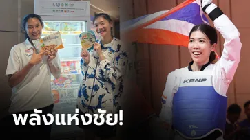 "เบื้องหลังพลังกายพลังใจสู่ชัยชนะ" ในซีเกมส์ ครั้งที่ 32