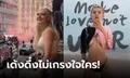 ดาวโป๊ตัวท็อปมาเอง! เปิดวาร์ป "สาวบลอนด์สุดเอ็กซ์" ไวรัลฉลองแชมป์บาร์ซ่าแบบโนบรา (ภาพ)