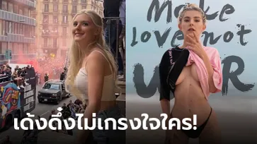 ดาวโป๊ตัวท็อปมาเอง! เปิดวาร์ป "สาวบลอนด์สุดเอ็กซ์" ไวรัลฉลองแชมป์บาร์ซ่าแบบโนบรา (ภาพ)