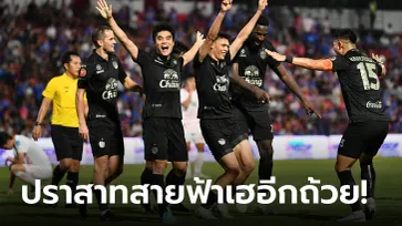 ดับเบิลแชมป์! บุรีรัมย์ ยูไนเต็ด ทุบ บีจี ปทุม ยูไนเต็ด 2-0 ซิวรีโว่ คัพ สมัยที่ 7