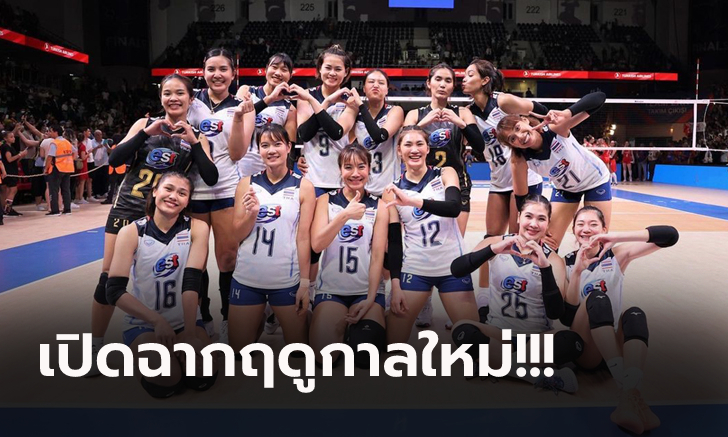 โปรแกรมการแข่งขันวอลเลย์บอลหญิงทีมชาติไทย เนชั่นส์ลีก 2023 พร้อมช่องถ่ายทอดสด