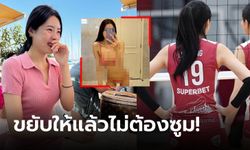 โชว์หุ่นสุดปังรัวๆ! "อี ดา-ยอง" นางฟ้าลูกยางเกาหลีอวดบิกินี่สีชมพูระยะประชิด (ภาพ)