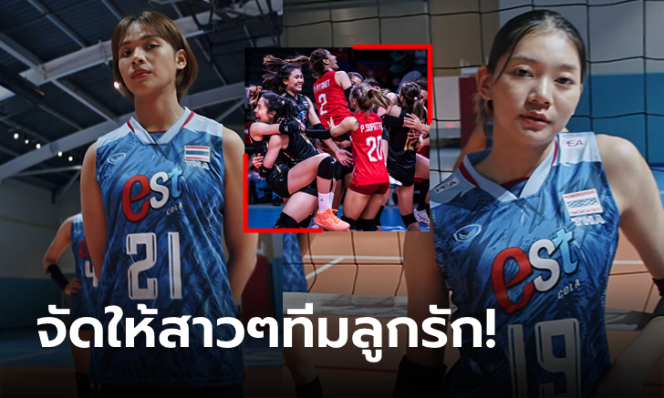 ขวัญใจโซเชียล! เพจ FIVB เลือกโปรโมต VNL 2023 ทีมแรกด้วย "ตบสาวไทย" (คลิป)