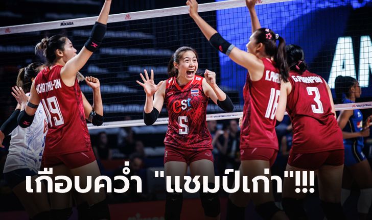 ย้อนชมหัวจิตหัวใจ "สาวไทย" รวมพลังสู้ อิตาลี ศึกวอลเลย์บอลเนชั่นส์ลีก 2023 (คลิป)