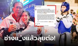 เคลื่อนไหวทันที! "พาณิภัค" โพสต์ยาวหลังพ่ายคู่ปรับเก่าชวดแชมป์โลกสมัยที่ 3 (ภาพ)