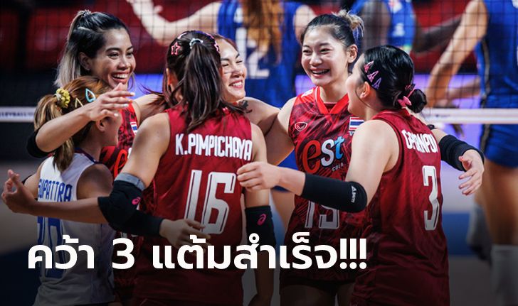 เก็บชัยนัดแรก "สาวไทย" ไล่ตบ แคนาดา ศึกวอลเลย์บอลเนชั่นส์ลีก 2023