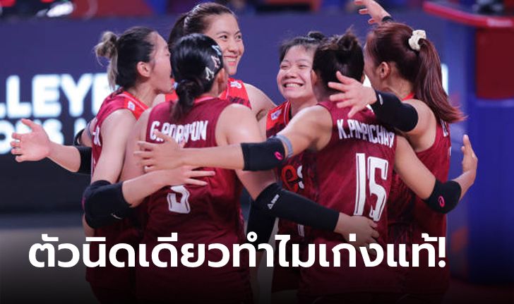 อวยยศทั้งโซเชียล! คอมเมนต์แฟนวอลเลย์บอลต่างชาติหลังเกม ไทย คว่ำ แคนาดา 3-0 เซต