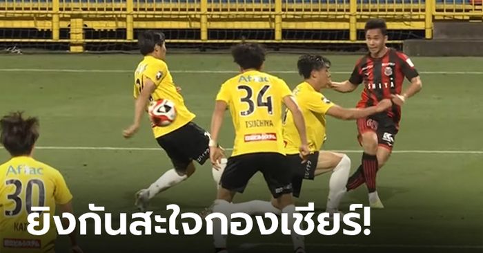 "สุภโชค" ลงสำรอง! คอนซาโดเล่ ซัปโปโร บุกเชือด คาชิวะ เรย์โซล สุดมัน 5-4