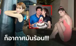 โสดแล้วยิ่งแซ่บ! "น้องเบสท์" ลูกสาว "สมรักษ์" กำปั้นเหรียญทองฮีโร่โอลิมปิก (ภาพ)