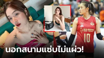 สวยวันสวยคืน! "แพตตี้" ลูกยางสาวไทยปล่อยความสดใสช่วงพักลีก (ภาพ)