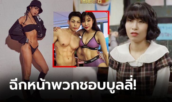 เหมือนเกิดใหม่! "อดีตดาราตลก" เปลี่ยนหน้าตา-รูปร่างเป็นฟิตเนสไอดอลสุดเอ็กซ์ (ภาพ)