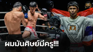 เคลื่อนไหวทันที! "ซุปเปอร์บอน" โพสต์ข้อความหลังใช้ท่าไม้ตายปิดบัญชี "ไทฟุน" (คลิป)