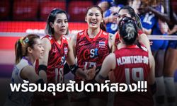 ส่องโปรแกรม วอลเลย์บอลหญิงเนชันส์ลีก 2023 พร้อมช่องถ่ายทอดสด