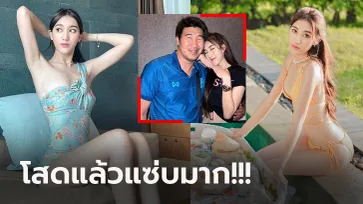 โชว์แซ่บไม่มีพัก! "น้องเบสท์" ลูกสาว "สมรักษ์" กำปั้นเหรียญทองฮีโร่โอลิมปิก (ภาพ)