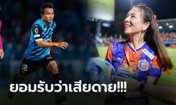 ขอจบดีลเท่านี้! "มาดามแป้ง" ปธ.การท่าเรือ ถอนตัวล่า "ชนาธิป" ร่วมทัพ