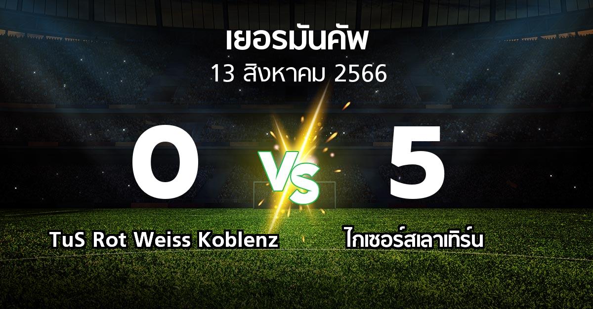 ผลบอล : TuS Rot Weiss Koblenz vs ไกเซอร์สเลาเทิร์น (เดเอฟเบ-โพคาล 2023-2024)