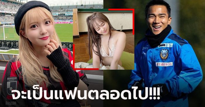 โพสต์ความในใจ"โฮริ ชิออน" ไอดอลสาวถึง "ชนาธิป" หลังย้ายกลับไทย (ภาพ)