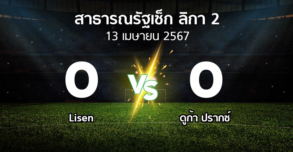 ผลบอล : Lisen vs ดูก้า ปรากซ์ (สาธารณรัฐเช็ก-ลิกา-2 2023-2024)