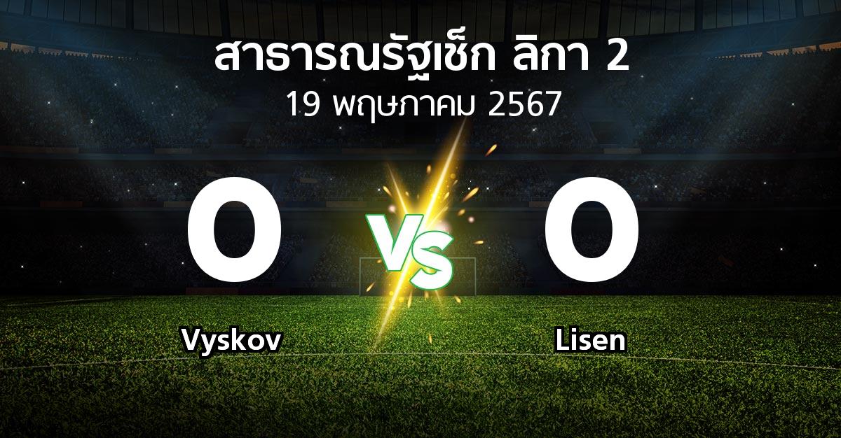ผลบอล : Vyskov vs Lisen (สาธารณรัฐเช็ก-ลิกา-2 2023-2024)