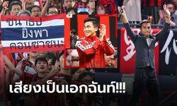 จากใจชาวญี่ปุ่นถึง "ชนาธิป" ดาวเตะทีมชาติไทยหลังอำลาเจลีกย้ายกลับบ้านเกิด