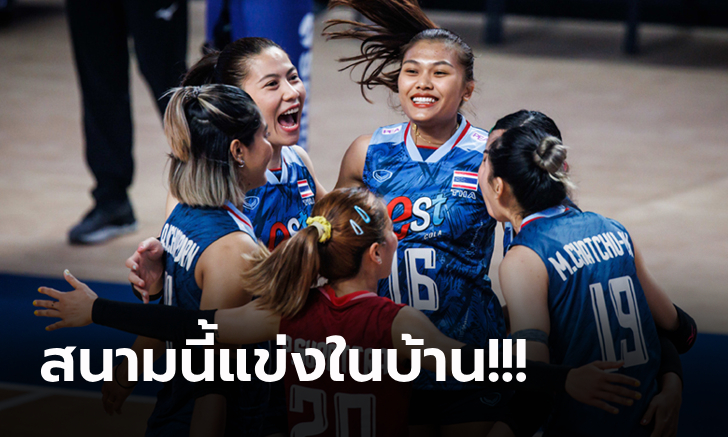 ส่องโปรแกรม วอลเลย์บอลหญิงทีมชาติไทย เนชั่นส์ลีก 2023 พร้อมช่องถ่ายทอดสด