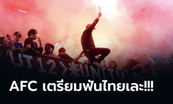 พิษพลุแฟลร์!!! ทีมชาติไทยกระอักแน่ AFC เตรียมฟัน 3 ข้อ แบบจัดหนักจัดเต็ม