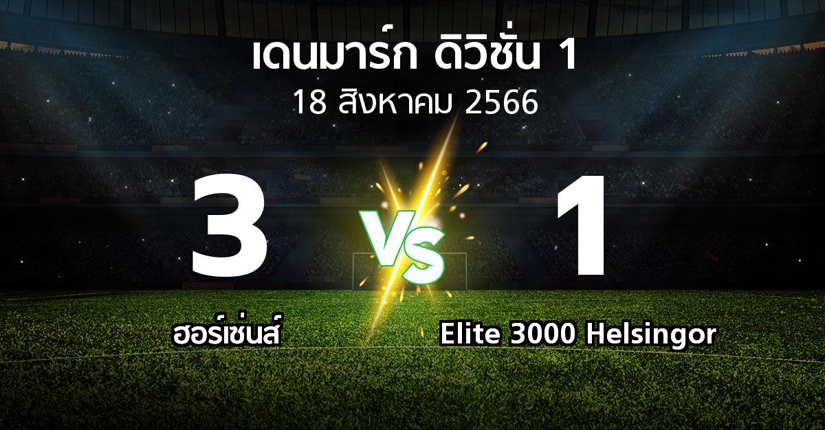 ผลบอล : ฮอร์เซ่นส์ vs Elite 3000 Helsingor (เดนมาร์ก-ดิวิชั่น-1 2023-2024)