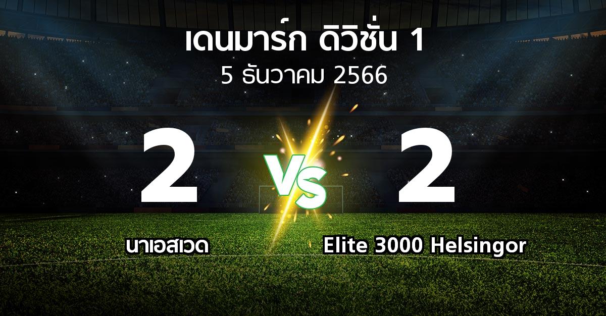 ผลบอล : นาเอสเวด vs Elite 3000 Helsingor (เดนมาร์ก-ดิวิชั่น-1 2023-2024)