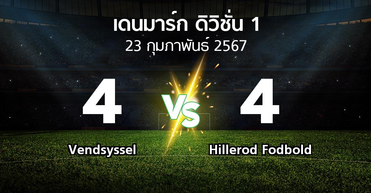 ผลบอล : Vendsyssel vs Hillerod Fodbold (เดนมาร์ก-ดิวิชั่น-1 2023-2024)