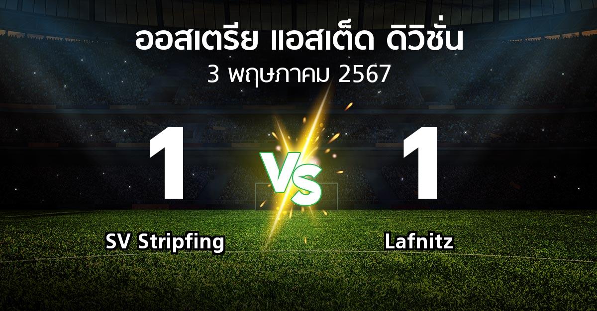 ผลบอล : SV Stripfing vs Lafnitz (ออสเตรีย-แอสเต็ด-ดิวิชั่น 2023-2024)