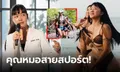 แกร่งบวกเอ็กซ์! ส่องความสดใส "หมอเฟย" สัตวแพทย์สุดเซ็กซี่ขวัญใจหนุ่มๆ (ภาพ)