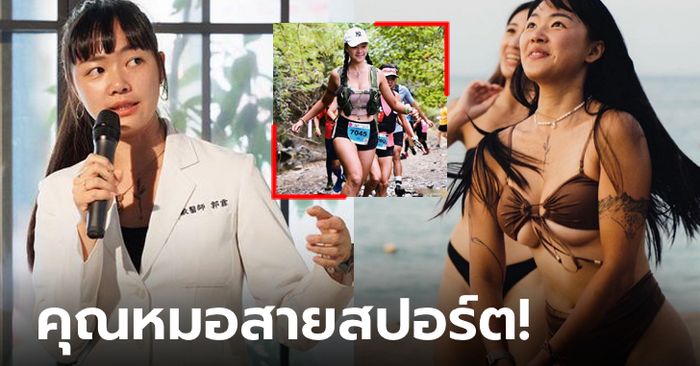 แกร่งบวกเอ็กซ์! ส่องความสดใส "หมอเฟย" สัตวแพทย์สุดเซ็กซี่ขวัญใจหนุ่มๆ (ภาพ)