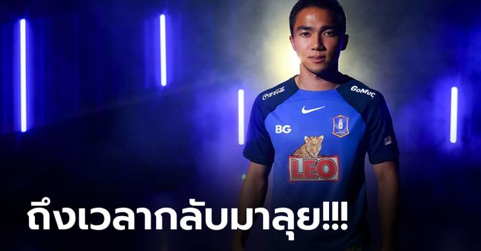 ผมอยากเล่นฟุตบอล! "ชนาธิป" เปิดตัว บีจี ปทุม พร้อมลุยศึกไทยลีกซีซั่นใหม่ (คลิป)