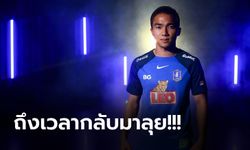 ผมอยากเล่นฟุตบอล! "ชนาธิป" เปิดตัว บีจี ปทุม พร้อมลุยศึกไทยลีกซีซั่นใหม่ (คลิป)