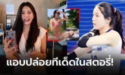 ช็อตนี้ไม่เคยโพสต์! "อี ดา-ยอง" ตอบไอจีสตอรีแฟนคลับด้วยบิกินี่โชว์หุ่นสุดเฟิร์ม (ภาพ)