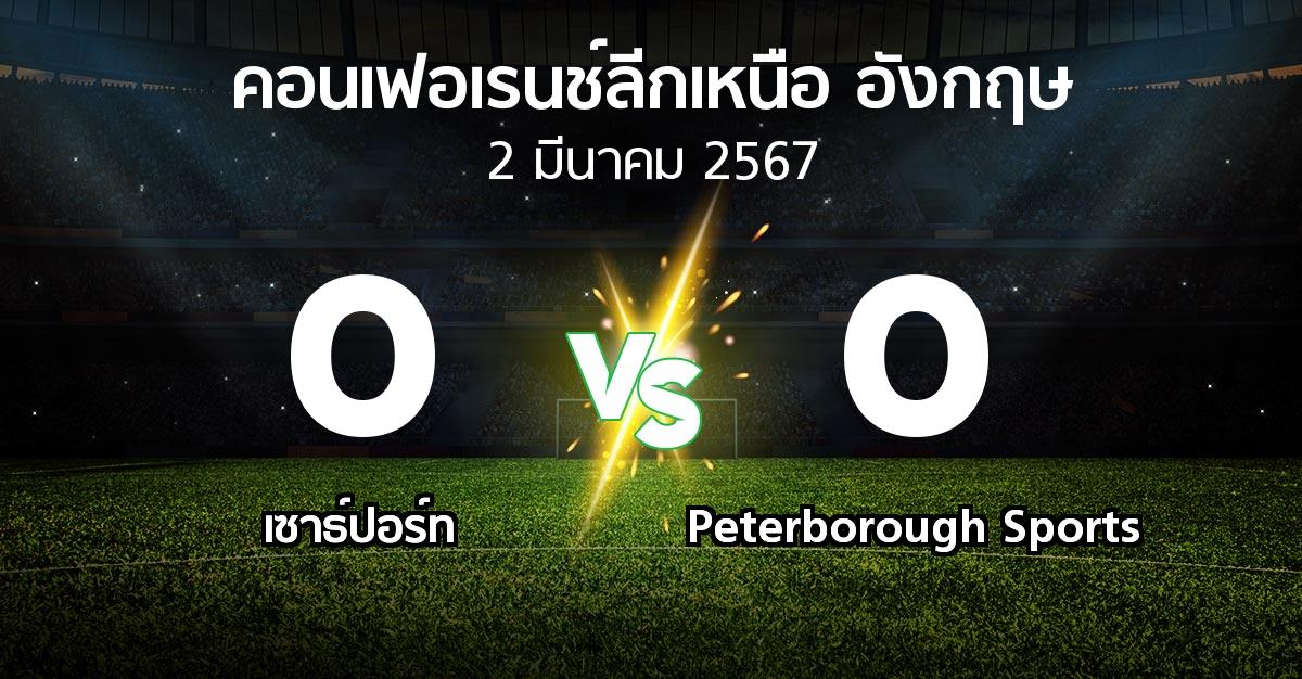 ผลบอล : เซาธ์ปอร์ท vs Peterborough Sports (คอนเฟอเรนช์ลีกเหนืออังกฤษ 2023-2024)