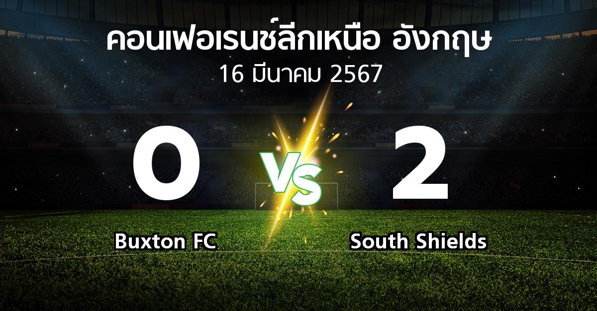 ผลบอล : Buxton FC vs South Shields (คอนเฟอเรนช์ลีกเหนืออังกฤษ 2023-2024)