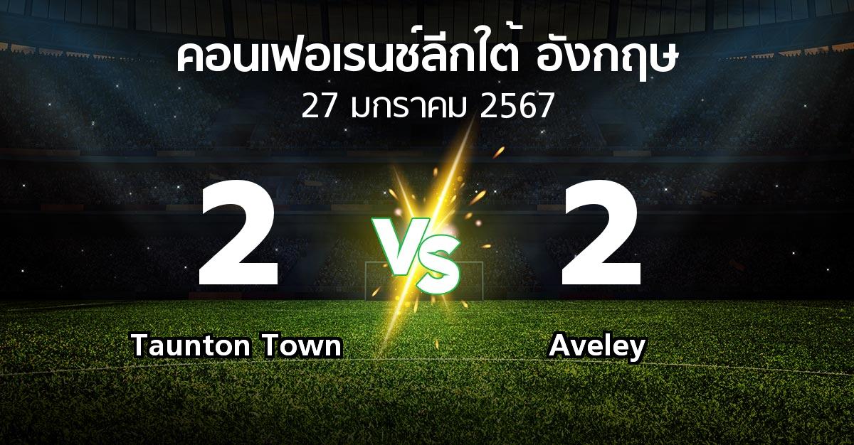ผลบอล : Taunton Town vs Aveley (คอนเฟอเรนช์ลีกใต้อังกฤษ 2023-2024)