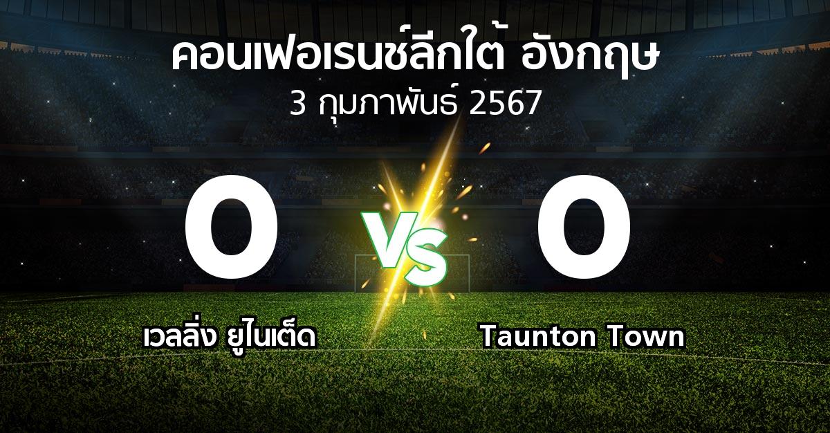 ผลบอล : เวลลิ่ง ยูไนเต็ด vs Taunton Town (คอนเฟอเรนช์ลีกใต้อังกฤษ 2023-2024)