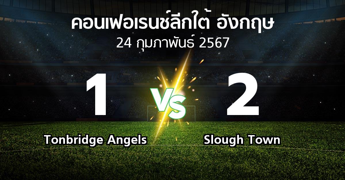 ผลบอล : Tonbridge Angels vs Slough Town (คอนเฟอเรนช์ลีกใต้อังกฤษ 2023-2024)