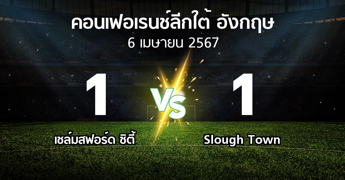 ผลบอล : เชล์มสฟอร์ด ซิตี้ vs Slough Town (คอนเฟอเรนช์ลีกใต้อังกฤษ 2023-2024)