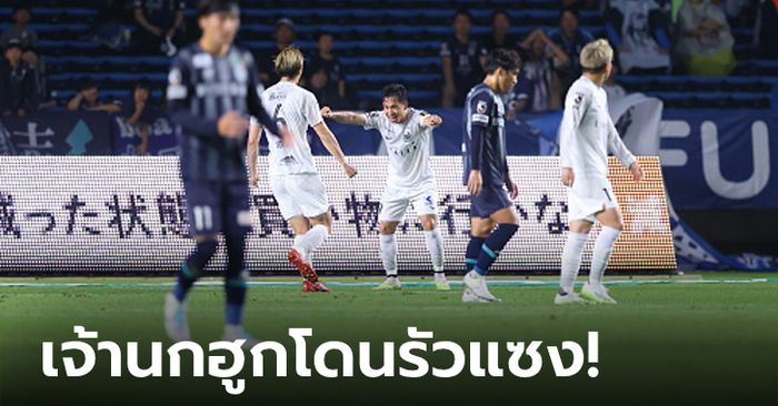 "สุภโชค" ยิงอีกแต่ไร้แต้ม! คอนซาโดเล ซัปโปโร บุกพ่าย อวิสปา ฟุคุโอกะ 1-2