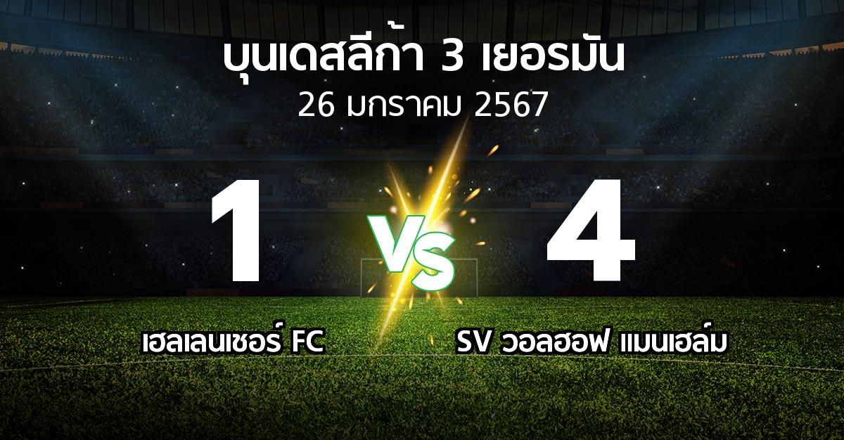 ผลบอล : เฮลเลนเชอร์ FC vs SV วอลฮอฟ แมนเฮล์ม (บุนเดสลีก้า-3-เยอรมัน 2023-2024)