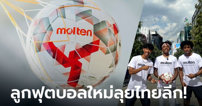 "Molten" เปิดตัวลูกฟุตบอลใหม่ประเดิมศึก ไทยลีกฤดูกาล 2023/24 พร้อมกิจกรรมเพียบ!