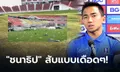 โซเชียลชื่นชม! "ชนาธิป" เปิดใจสุดเดือดวงการฟุตบอลไทย, ทีมชาติไม่ได้เตะราชมังฯ 5 ปี
