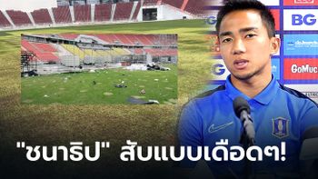 โซเชียลชื่นชม! "ชนาธิป" เปิดใจสุดเดือดวงการฟุตบอลไทย, ทีมชาติไม่ได้เตะราชมังฯ 5 ปี