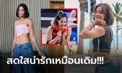 โอ้โหหวานเจี๊ยบ! "เพียว อัจฉราพร" นักตบลูกยางสาวทีมชาติกับลุคนอกสนาม (ภาพ)