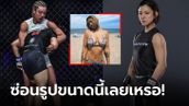 งูสาวสุดสะบึม! ล่าสุดของ "อิตซูกิ" ซุปตาร์ MMA ปล่อยทีเด็ดสะเทือนชายหาด (ภาพ)